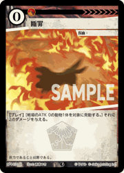 断罪
