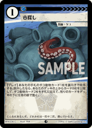 壺探し