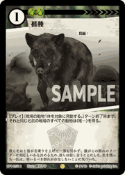 孤独