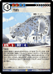 雪豹