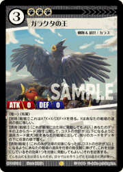 ガラクタの王