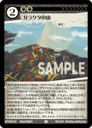 ガラクタの山