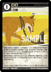 首枷
