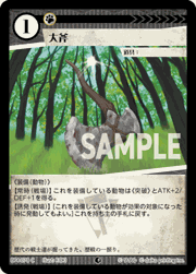 大斧