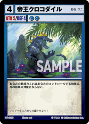 帝王クロコダイル