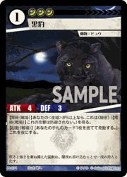 黒豹