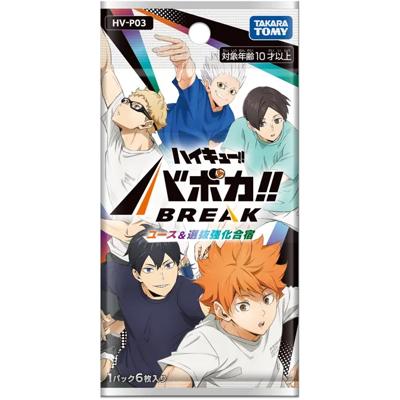 ブースターパック ユース & 選抜強化合宿（ブースターパック ユース & 選抜強化合宿）