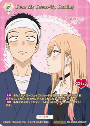 Dear My Dress-Up Darling/喜多川海夢
