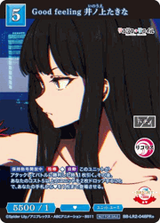 Good feeling 井ノ上たきな