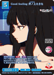 Good feeling 井ノ上たきな