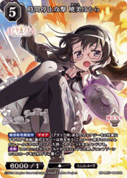 時間停止攻撃 暁美ほむら