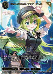 Nine Phases アリナ・グレイ