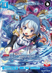 インフィニットポセイドン 水波レナ