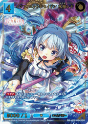 インフィニットポセイドン 水波レナ