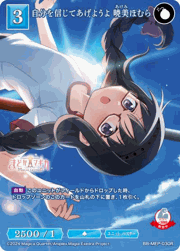 自分を信じてあげようよ 暁美ほむら