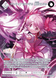 プルウィア☆マギカ 鹿目まどか