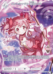 ルクス☆マギカ 鹿目まどか