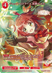 ジャッジメントアース 秋野かえで