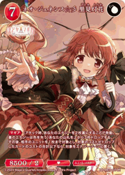 ネオ・ジェネシス☆彡 里見灯花