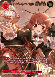 ネオ・ジェネシス☆彡 里見灯花
