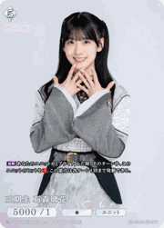 三期生 石森璃花
