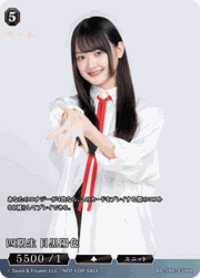 四期生 目黒陽色