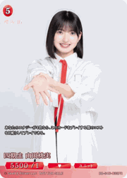 四期生 山田桃実