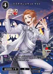 プラチナジャケット ケイト