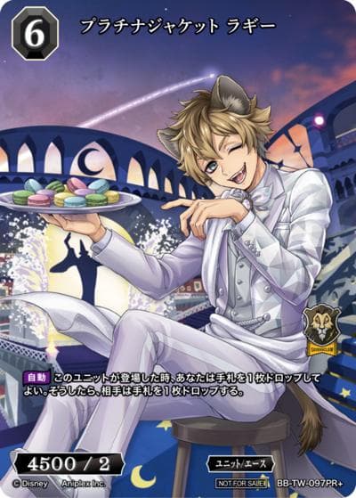 プラチナジャケット ラギー（TW BB-TW-097PR+ PR+ / プロモカード / 『ディズニー ツイステッドワンダーランド』）