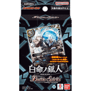 バトスピエントリーデッキ【白命ノ鉱人】