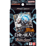 バトスピエントリーデッキ【白命ノ鉱人】