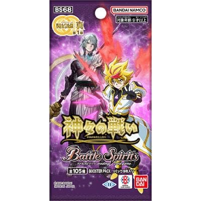 契約編：真 第1章 神々の戦い