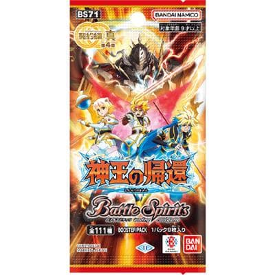 契約編:真 第4章 神王の帰還