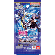 契約編:環 第1章 廻帰再醒