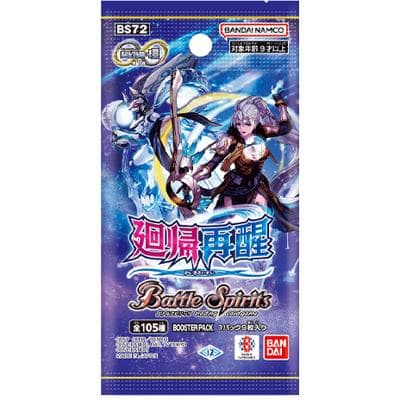 契約編:環 第1章 廻帰再醒