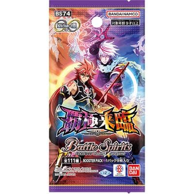契約編:環 第3章 覇極来臨（契約編:環 第3章 覇極来臨）