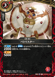 ペトリスター