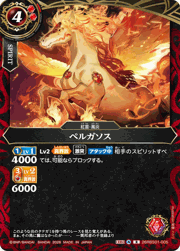 ペルガソス