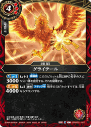 グライテール