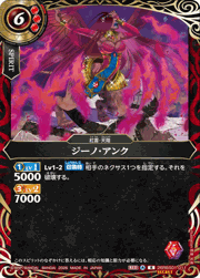 ジーノ・アンク