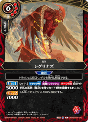 レグリナズ