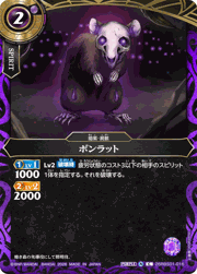 ボンラット