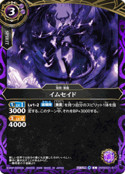 イムセイド