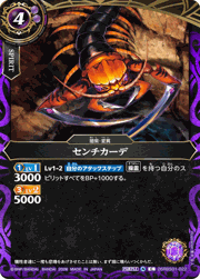 センチカーデ