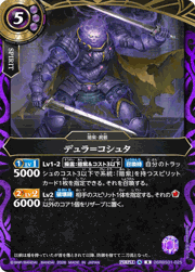 デュラ＝コシュタ