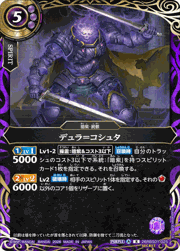 デュラ＝コシュタ