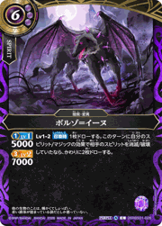 ボルゾ＝イーヌ