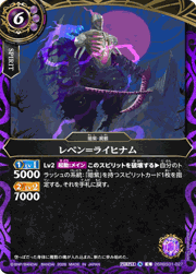 レベン＝ライヒナム