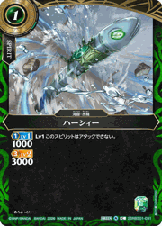 ハーシィー