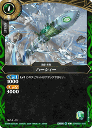 ハーシィー